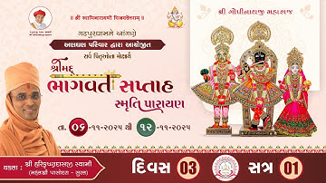 🔴LIVE || Day 3-1 || Shreemad Bhagvat Saptah Parayan | Harikrushna Swami | Pasodra mandir-2025 #live