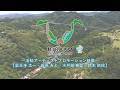 Full（４名） Ver 2026YOKOSUKA ART VALLEY HIRAKUプロモーション映像