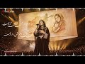 دو موجود زهستی گرامی تر است آهنگ احساسی افغانی برای مادر و وطن