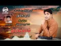 Shahjan Dawoodi New Balochi Song Poet Obaid Nasrath O Liyari E Banoor Shahjan Dawoodi New Balochi Song Poet Obaid Nasrath O Liyari E Banoor