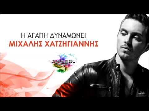 Mixalis Xatzigiannis -