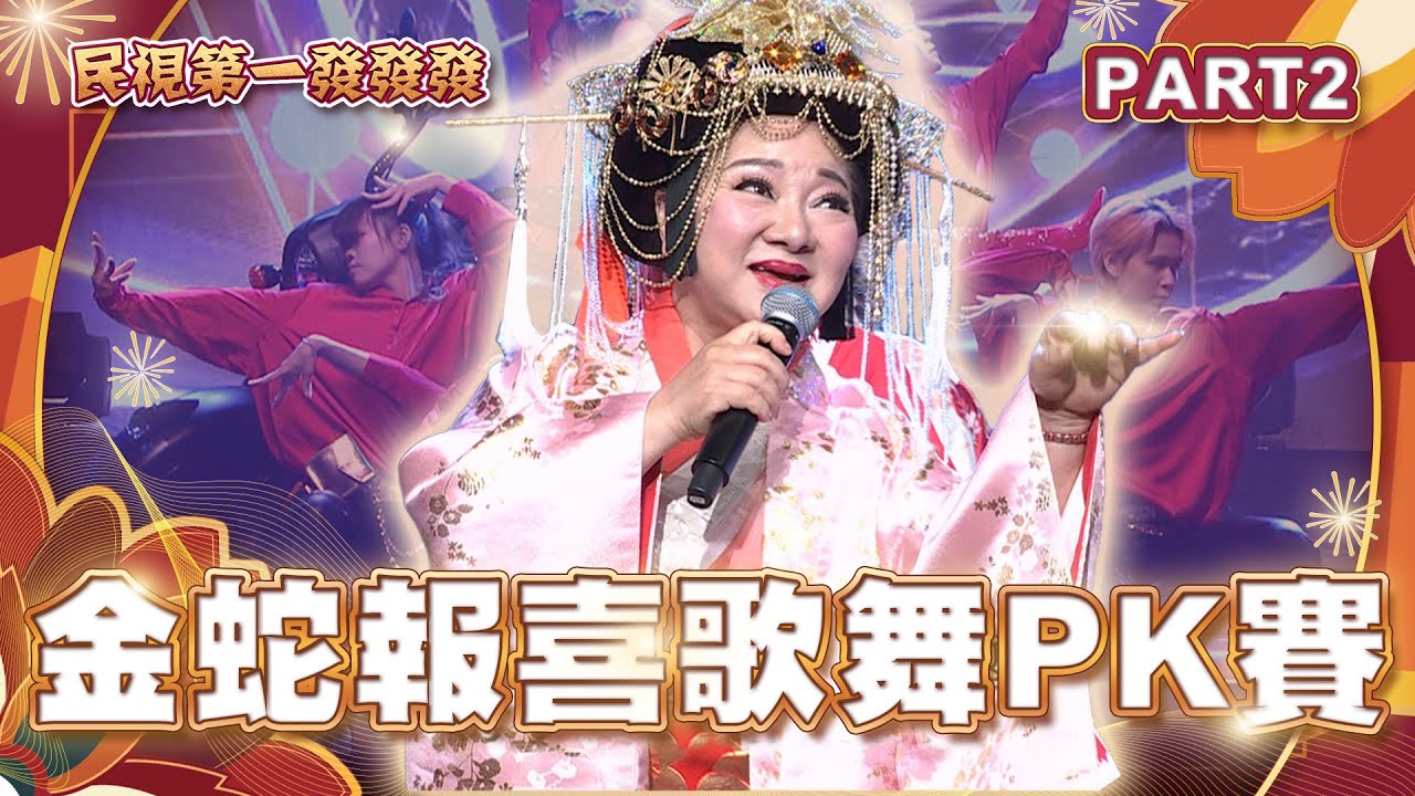 2025 民視第一發發發 宇澄生技賀新春 Part.2 #民視第一發發發2025