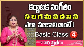Carnatic Music Lessons for Beginners in Telugu | Basic Class 4 |  Durga Maitrei | PlayEven