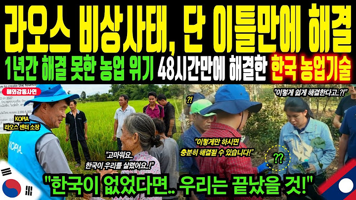 "Korean agricultural technology saved Laotian mandarin farmers from despair" Solved in 48 hours w...