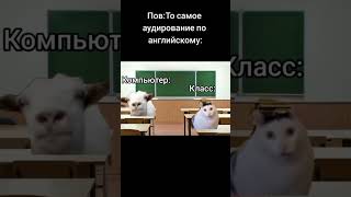 ХОРОШИЕ АУДИОЗАПИСИ #shorts #short #mems #мемы #tiktok #meme