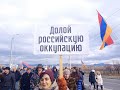 Армяне попытались окружить военную базу в Гюмри. Дорога была закрыта русскими заявили армяне.