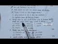 Visharadh poorvardh easy language aug23  previous exam easy language
