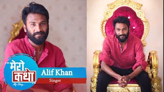 गायक अलिफ खानको वास्तविक जिवनको रुवाउने कथा ||मेरो कथा || My Story || Alif Khan|| K6 Nepal