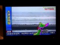 2 2011年3月12日 日本大海嘯新聞 Japan Big Tsunami News 日本大津波のニュース 2 2011年3月12日 日本大海嘯新聞 Japan Big Tsunami News 日本大津波のニュース