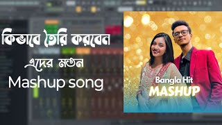 Mashup Song making || কিভাবে বাংলা মাশআপ গান বানাবেন || Biddut music lab || ramix song