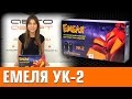 Обзор подогрева сидений Емеля УК 2