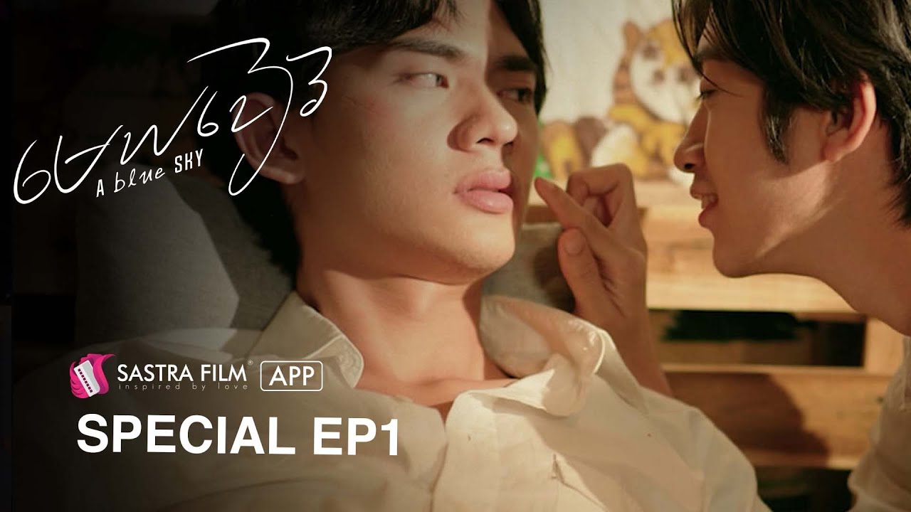 ( BL Series ) EP 1 - រឿង « មេឃខៀវ - Blue Sky » - YouTube