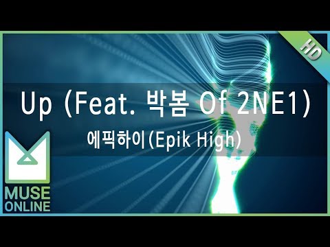 [뮤즈온라인] 에픽하이(Epik High) - Up (Feat. 박봄 Of 2NE1)