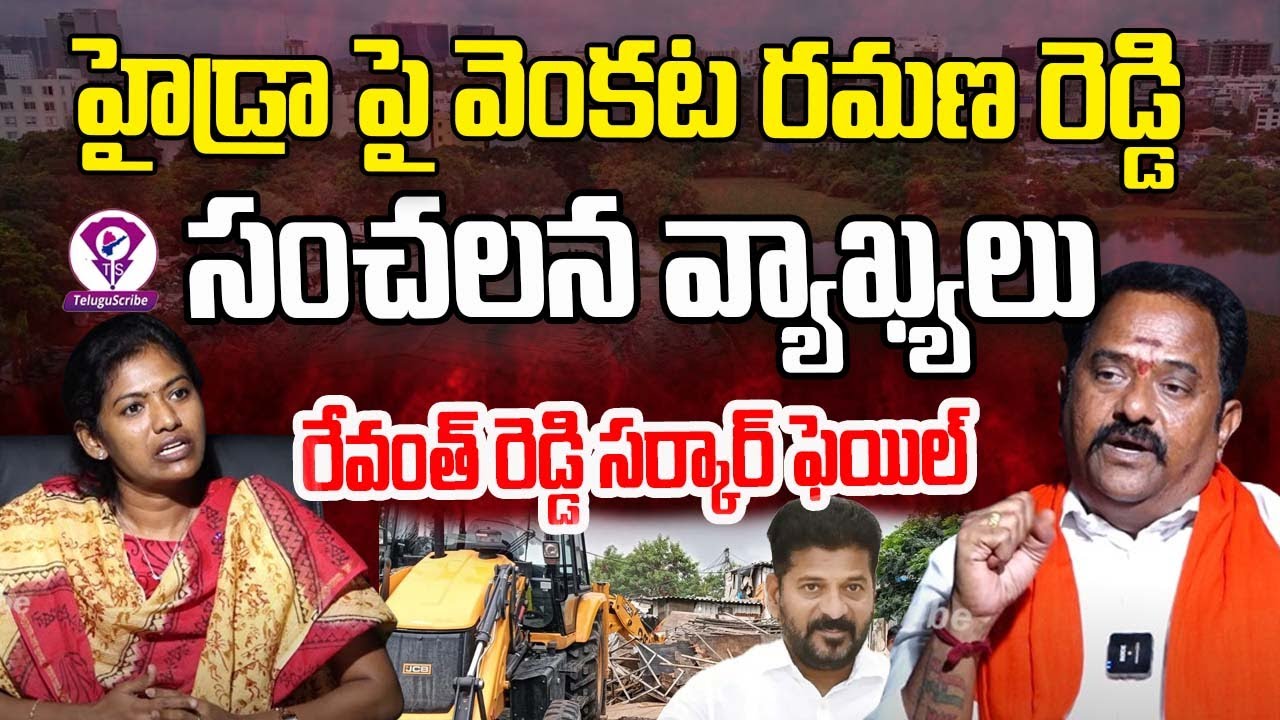 MLA Katipally Venkata Ramana Reddy Sensational Interview with Journalist Saritha | Telugu Scribe
