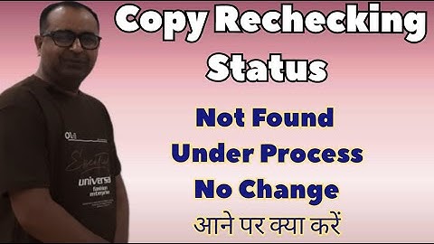 Copy rechecking status not found/under process/no change aane par kya kare #copyrecheckingstatus