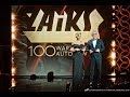 Jubileuszowy Koncert 100-lecia ZAiKS-u | Teatr Wielki - Opera Narodowa | 19 marca 2018 | CAŁOŚĆ