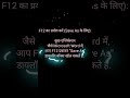 File save shourtcut key in computer #shorts #youtubeshorts