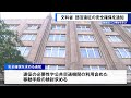 磐越道バス事故を受け…文科省、部活遠征の安全確保を通知