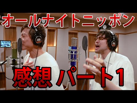 King Gnu 井口理と ポルノグラフィティ 岡野昭仁のコラボ曲 制作時にはこんな苦労が！ MELODY /  井口理 / 岡野昭仁 / BREIMEN高木祥太 / オールナイトニッポン / 白日