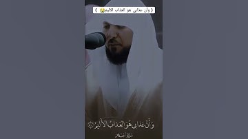 تلاوة اسيفة مبكية😭 للشيخ ماهر المعيقلي😭《 نَبِّئْ عِبَادِي أَنِّي أَنَا الْغَفُورُ الرَّحِيمُ》
