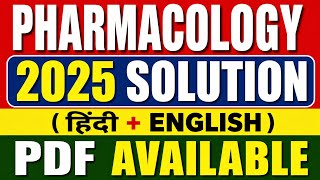 PHARMACOLOGY  Full Paper solution 2025  (Hindi english) D.Pharma 2nd #pharmacology #bteup #dpharma 