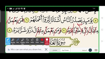 @الزلزلة 3 مقاطع صوتية #وتحليل تجويدي #وختمات دراية#tiktok.com/@entesaramer55#https://t.me/rpyebnly