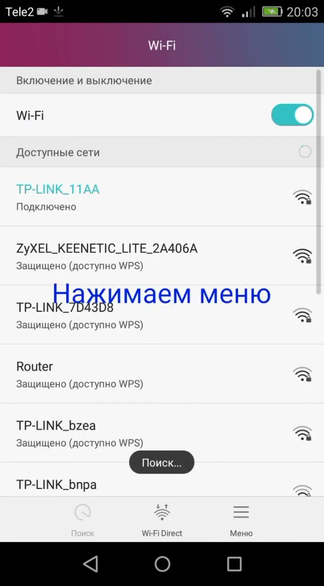 Wi-Fi отключается на телефоне сам по себе Wi-Fi отключается на телефоне сам по себе