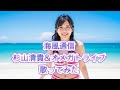 海風通信 【歌ってみた】杉山清貴&amp;オメガトライブ