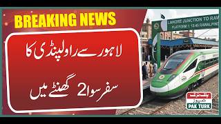 Travel From Lahore To Rawalpindi In 2 And A Half Hours Pak Turk News