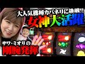 サワ・ミオリ カバネリ実戦!! 戸田マサシン 新鬼武者 イマサンプレゼント3
