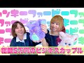 新しい仲間が増えたのでビジネスカップルになりました!