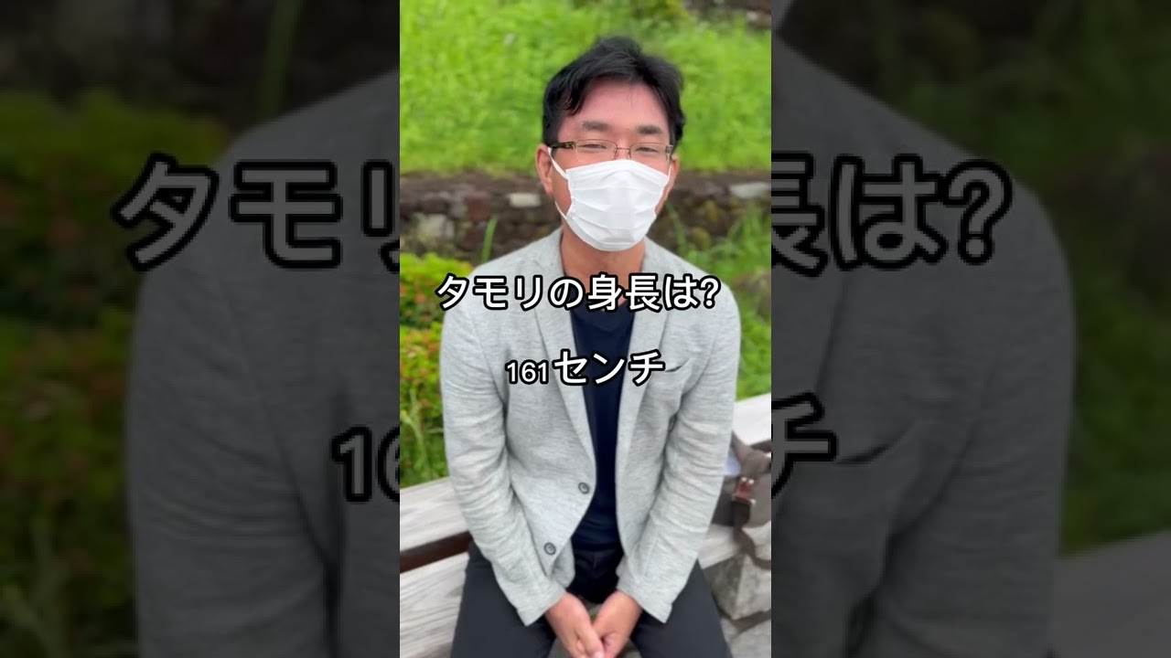 タモリ 身長