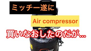 DUTY JAPANの激安　爆音エアーコンプレッサーを買ったのだが、、