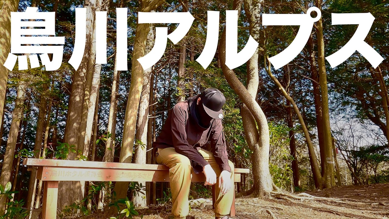 【後編】景色のない道がひたすら続く「鳥川アルプス」を縦走【水晶山・額堂山】