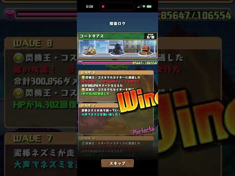 ワンタッチダンジョン　#コードギアス#パズドラ　#パズル　#ワンタッチ　#ダンジョン　#放置