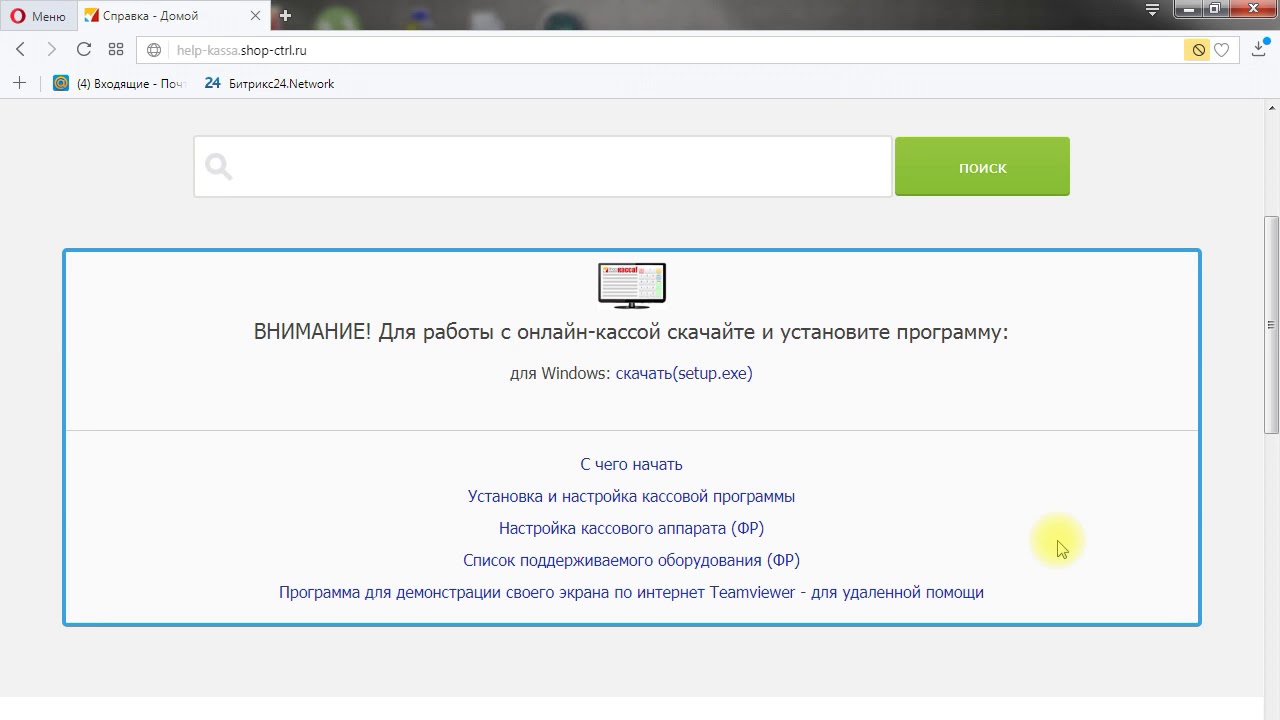 Установить приложение энергосбыт волга
