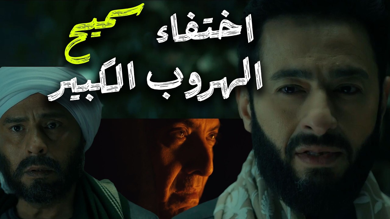 المداح |  اسطورة النهاية | حلقة ٢١ | هزيمة سميح أمام صابر للمرة التانية وإنتقامه باستخدام موت