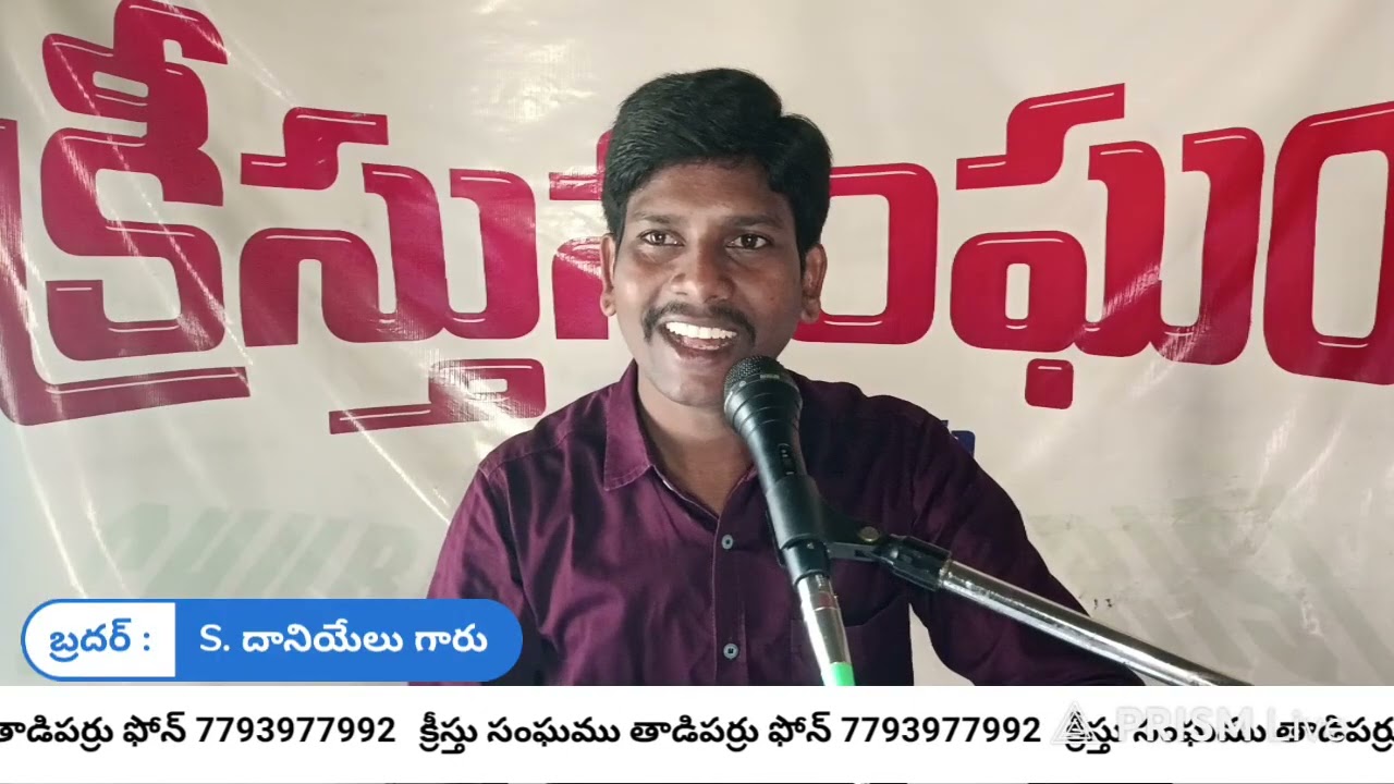 అంశము :- మనుష్యులందరూ  - నమ్మదగిన దేవుడు 