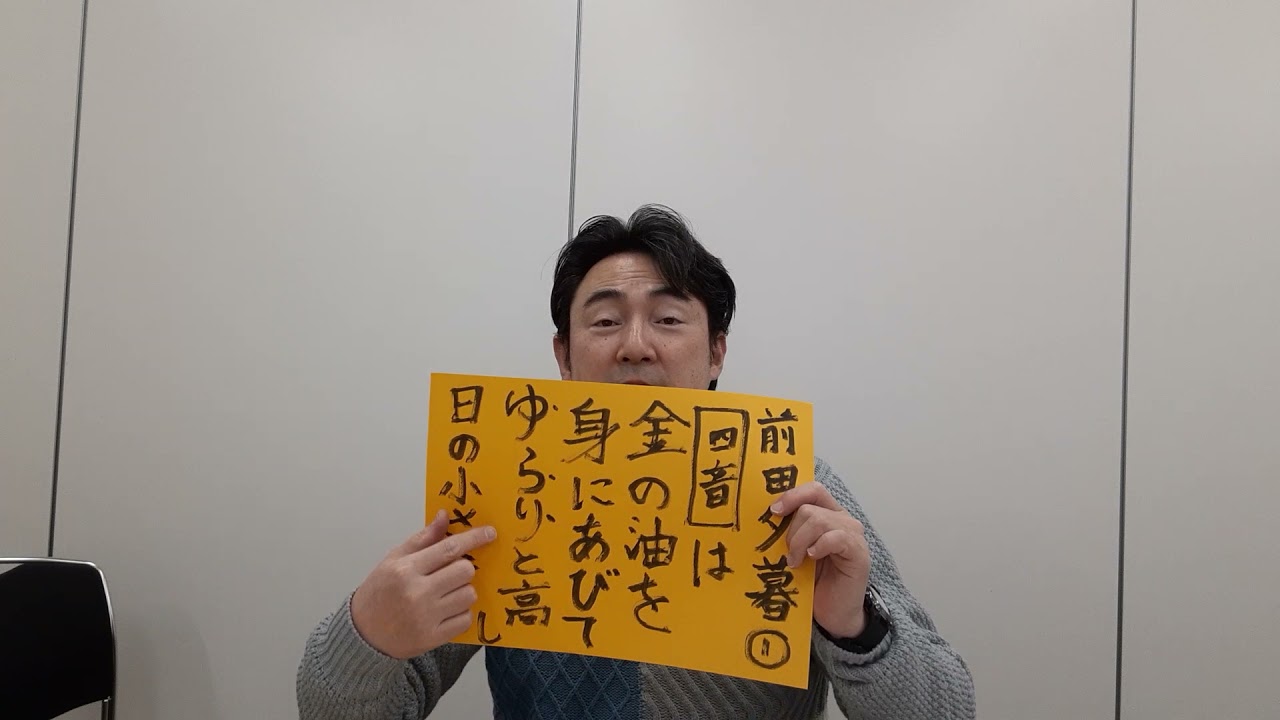 短歌q 前田夕暮 草花1 Youtube