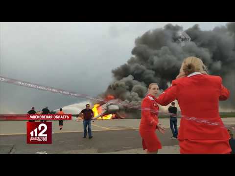 Видео: Иск пассажира самолета