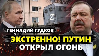 ГУДКОВ: Как россияне ОТОМСТЯТ за Навального? / В Ингушетии СТРЕЛЯЮТ: будет БУНТ?