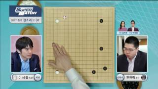 2017 China Jia League Round 3 EP1 05/03/2017 Lee Sedol vs. Fan Yunruo