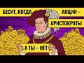 Топ-10 дивидендных аристократов / Как выйти на пассивный доход в долларах. LIVE