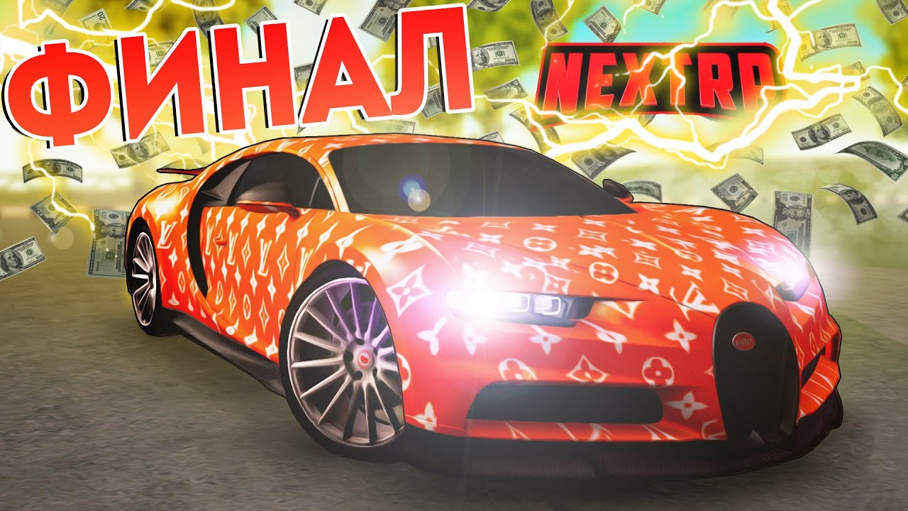 Чит код на бугатти