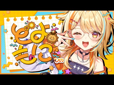 〖 どよもに☀ 〗”真面目”なので学力テストを復習ぴーぽー👓✨ #すぺしゃりて #夏河ひのり