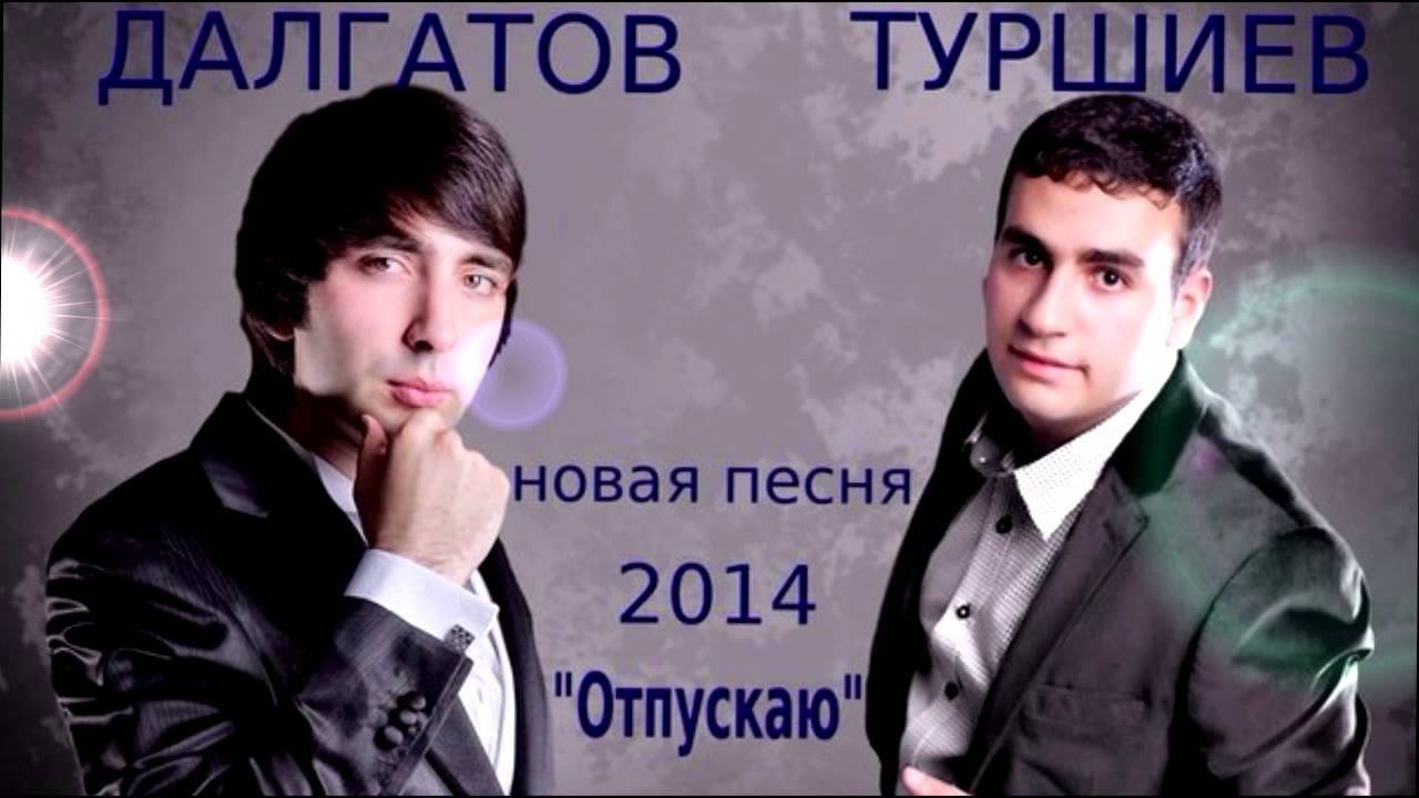 скачать песню эльдар далгатов новинки 2016 скачать песню эльдар далгатов новинки 2016