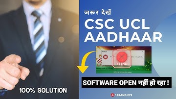 CSC UCL ECMP | Aadhar Software Open नहीं हो रहा ( SOLUTION ) @chalosikheee