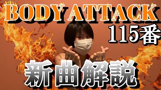 レズミルズ　ボディアタック　44 レズミルズ ボディアタック 44
