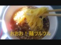 【ご当地】八王子ラーメン　日清食品カップ麺