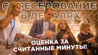 Видео с тренинга видео Оценка деталей